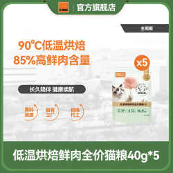 比瑞吉 M85猫咪烘焙鲜肉试吃装幼猫全价发腮美毛猫粮