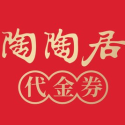 50元代金券|限5张