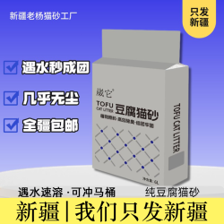 新疆包邮豆腐猫砂英短美短蓝猫猫砂6L2.3kg除臭不粘底除臭猫砂