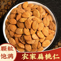 桃仁生桃仁桃仁带皮桃仁精选无硫泡水泡茶250g搭杏仁泡水