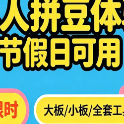 不限时｜不限板｜不限量