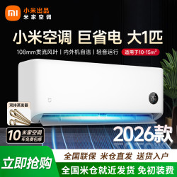 小米 出品米家空调巨省电睡眠款1匹新一级能效冷暖两用变频挂机