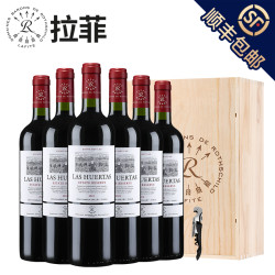 拉菲 花园珍藏 赤霞珠 干红葡萄酒 750ml*6瓶 整箱装