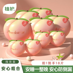 植护 桃气裤量大透气夜用防侧漏瞬吸亲肤安睡裤