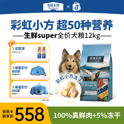 伯纳天纯 狗粮冻干鸭肉梨成犬粮ZB