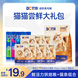 豆柴 鲜活力PRO+鲜肉磷虾油美毛护肠胃发腮烘焙猫粮猫条组合