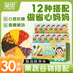 溢田 果蔬粥胚芽米五谷杂粮粥 100g*3+30g*2 儿童营养七日粥
