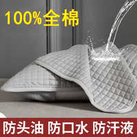 凡星 100%全棉隔离层枕套 防头油隔脏枕头芯保护套 防螨防汗