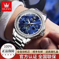 OLEVS 男士全自动机械表 商务防水腕表