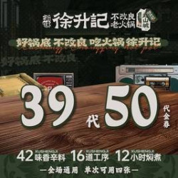 50元代金券|限4张
