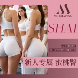 零基础专属｜蜜桃臀私教课体验