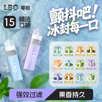 LBO 零铂 21种水果味过滤烟嘴 日用百货 生活用品 火机烟具 烟嘴