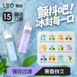 LBO 零铂 21种水果味过滤烟嘴 日用百货 生活用品 火机烟具 烟嘴