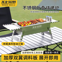 不止荒野 便携可折叠户外烧烤炉露营帐篷郊游自驾野炊户外便携椅子