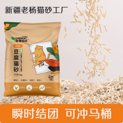 猫砂混合除臭猫砂豆腐猫砂5公斤清洁用品5kg-10公斤猫砂豆腐砂