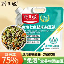 野三坡 七色糙米 2500g 5斤