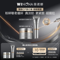 薇诺娜 银核霜抗皱提拉紧致淡纹精华面霜保湿舒缓敏感肌