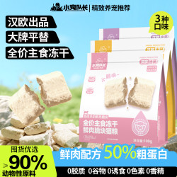 鲜肉脆块儿全价主食冻干宠物冻干猫粮成猫幼猫冻干