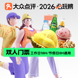 汤泉生活馆 榴莲畅吃｜双人工作日18H/节假日8H+娱乐3选1