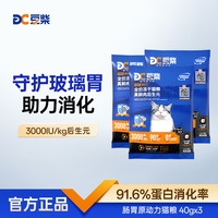 豆柴 肠胃原动力冻干益生菌后生元养胃全价猫粮尝鲜试吃