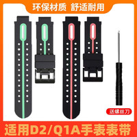 适用儿童智能电话手表表带 Q1A 赤釉若竹硅胶腕带