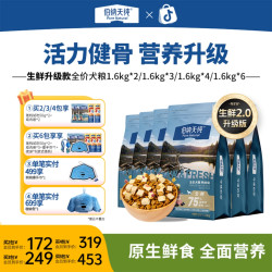 伯纳天纯 狗粮鸭肉梨冻干粮*2/3 ZB