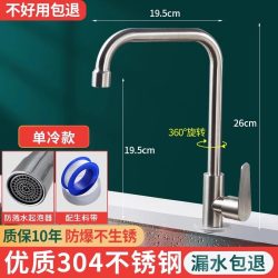 优爵 厨房水龙头洗菜盆家用冷热不锈钢水槽防溅单冷旋转全铜阳台洗衣池