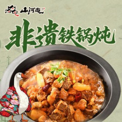 筋头巴脑4-5人餐（含主食、凉菜）