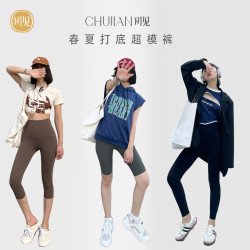初见 CHUJIAN 初见 成人九分鲨鱼裤 薄款宽松高腰显瘦弹力提臀裤
