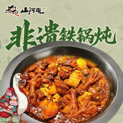 排骨鸡腿鸡手双人餐（含主食）