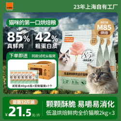 比瑞吉 俱乐部低温烘焙鲜肉全期发腮猫主粮挑食干瘦掉毛布偶英短