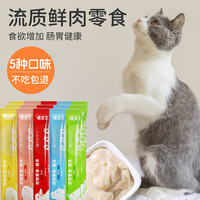 嘻适宝 猫零食猫条湿粮妙鲜包长胖猫酱包成猫幼猫鲜肉条奖励吸收