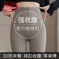 浪莎 女士显瘦高腰加绒加厚打底裤