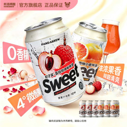 熊猫精酿 果味中式精酿啤酒组合 西柚荔枝 清爽解腻 聚餐烧烤微醺