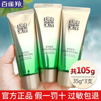 百雀羚 洗面奶肌初赋活氨基酸净颜洁面乳水润保湿深层清洁温和中样