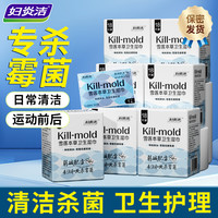 妇炎洁 杀霉菌卫生湿巾女性私处清洁私密护理湿纸巾便携温和事后L