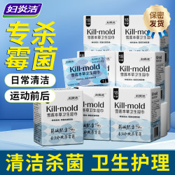 妇炎洁 杀霉菌卫生湿巾女性私处清洁私密护理湿纸巾便携温和事后L