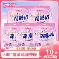 七度空间 考拉裤超薄纯棉亲肤防漏安睡裤贴身透气安睡拉拉裤安心裤