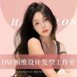 DW·设计师洗剪吹套餐