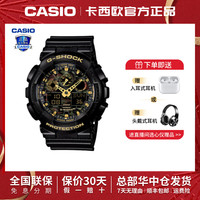 CASIO 拆弹专家运动防水多功能潮流百搭腕表GA小南瓜-100CF