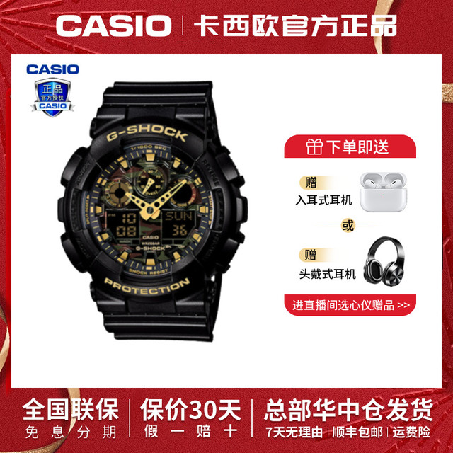 CASIO 拆弹专家运动防水多功能潮流百搭腕表GA小南瓜-100CF