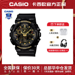 CASIO 拆弹专家运动防水多功能潮流百搭腕表GA小南瓜-100CF