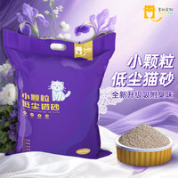 复初 膨润土猫砂20斤10斤小颗粒家用结团强效除臭低尘宠物用品