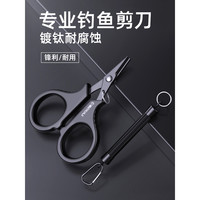 画纪 镀钛钓鱼专用剪刀PE线铅皮鱼线大力马不锈钢路亚小剪刀防锈