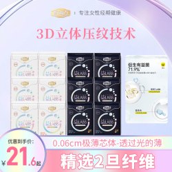 自由点 灭活益生菌卫生巾日用轻薄棉柔夜用防漏姨妈巾夏季推荐国货