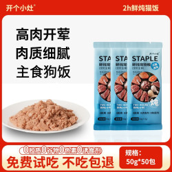 开个小灶狗湿粮乳鸽鸡肉配方成幼犬补充营养主食狗饭零食狗粮