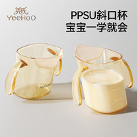 英氏 PPSU牛奶杯宝宝斜口杯学饮直饮杯防呛喝水喝奶专属