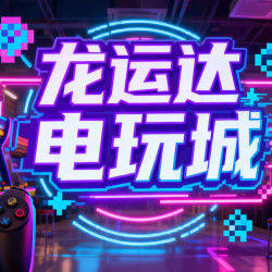 500游戏币