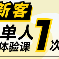 移动端：中田健身工作室 单人私教课1节（增肌、塑形、燃脂，任选课程）