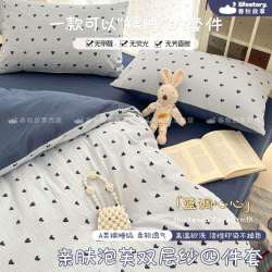春秋故事 泡芙双层纱床单四件套A类柔软亲肤学生宿舍三件套